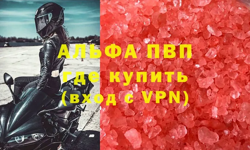 Alpha-PVP СК КРИС  Кяхта 