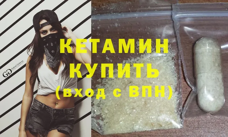 КЕТАМИН ketamine Кяхта